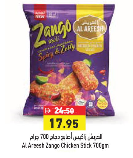 available at أسواق رامز in الإمارات العربية المتحدة , الامارات - الشارقة / عجمان