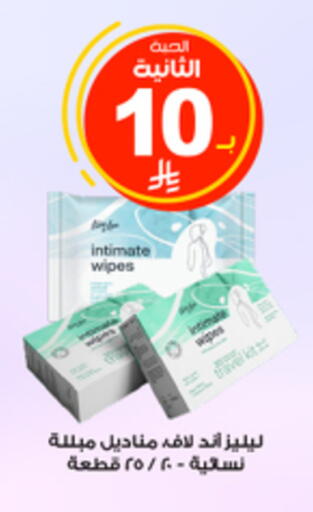 available at صيدليات الدواء in مملكة العربية السعودية, السعودية, سعودية - الزلفي