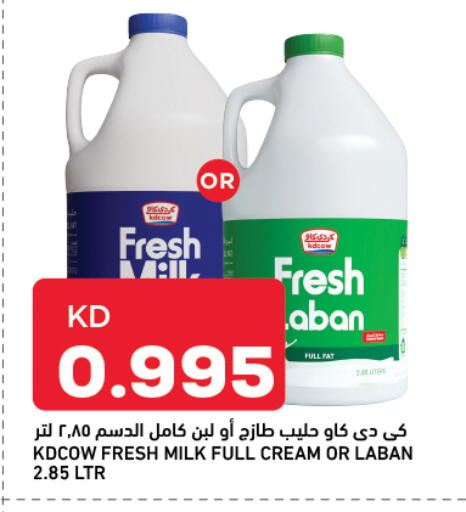 available at غلف مارت in الكويت - محافظة الأحمدي