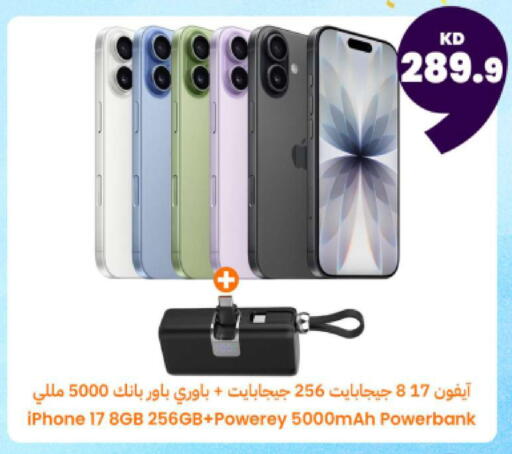 available at توصيل  in الكويت - محافظة الجهراء