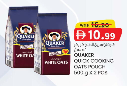 available at ك. إم. هايبرماركت in الإمارات العربية المتحدة , الامارات - أبو ظبي