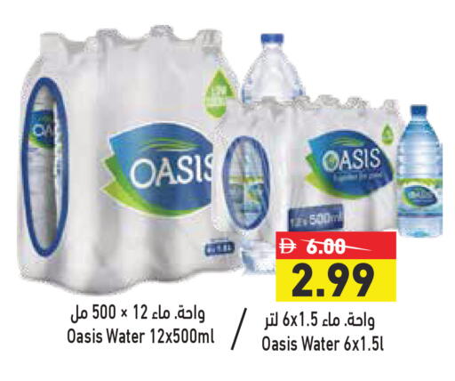 available at أسواق رامز in الإمارات العربية المتحدة , الامارات - الشارقة / عجمان