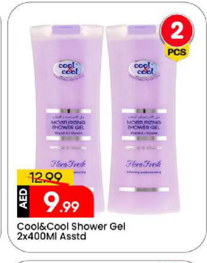 available at مارك & سيف in الإمارات العربية المتحدة , الامارات - الشارقة / عجمان