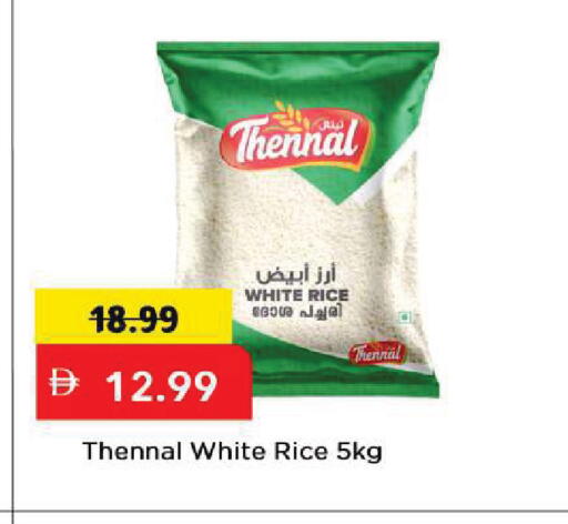 available at مارك & سيف in الإمارات العربية المتحدة , الامارات - الشارقة / عجمان