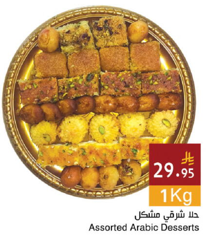 available at اسواق هلا in مملكة العربية السعودية, السعودية, سعودية - مكة المكرمة