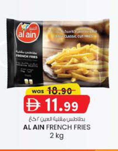 available at صفا اكسبريس سوبرماركت in الإمارات العربية المتحدة , الامارات - ٱلْعَيْن‎