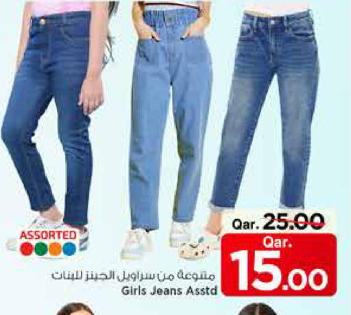 available at مارك & سيف in قطر - الشمال