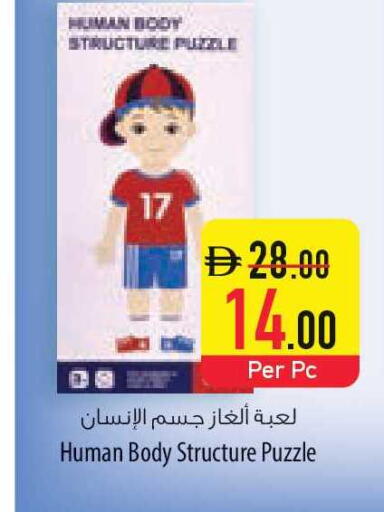 available at السفير ماركت in الإمارات العربية المتحدة , الامارات - رَأْس ٱلْخَيْمَة