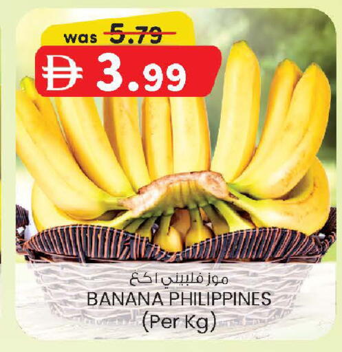 Banana from Philippines available at ك. إم. هايبرماركت in الإمارات العربية المتحدة , الامارات - أبو ظبي