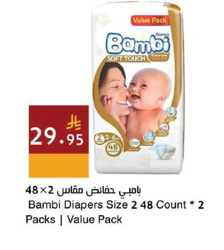 available at اسواق هلا in مملكة العربية السعودية, السعودية, سعودية - مكة المكرمة