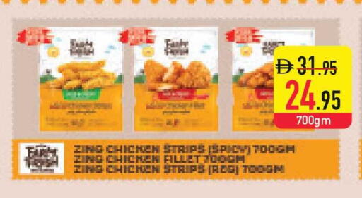 available at السفير ماركت in الإمارات العربية المتحدة , الامارات - رَأْس ٱلْخَيْمَة