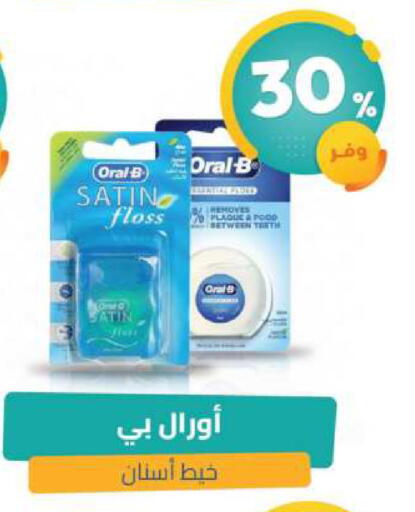 available at United Pharmacies in KSA, Saudi Arabia, Saudi - Bishah
