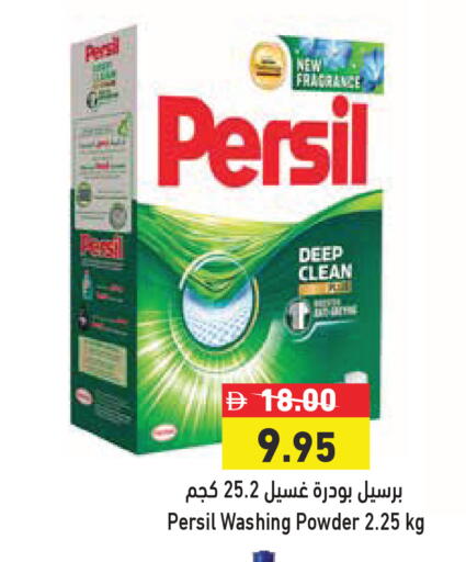 available at أسواق رامز in الإمارات العربية المتحدة , الامارات - الشارقة / عجمان