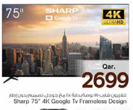 available at مارك & سيف in قطر - أم صلال