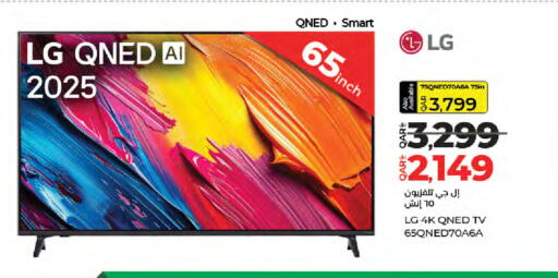 available at LuLu Hypermarket in Qatar - Umm Salal