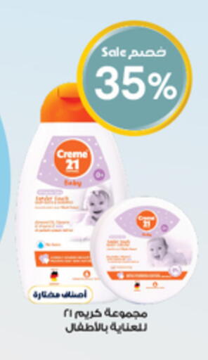 available at صيدليات الدواء in مملكة العربية السعودية, السعودية, سعودية - عرعر