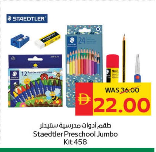 available at SPAR Hyper Market  in UAE - Abu Dhabi