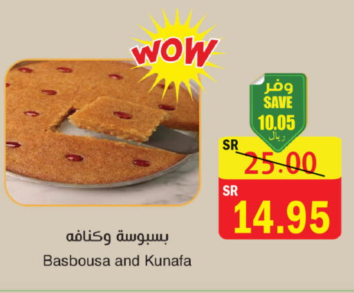 available at المركز الأخضر للتسويق in مملكة العربية السعودية, السعودية, سعودية - المنطقة الشرقية