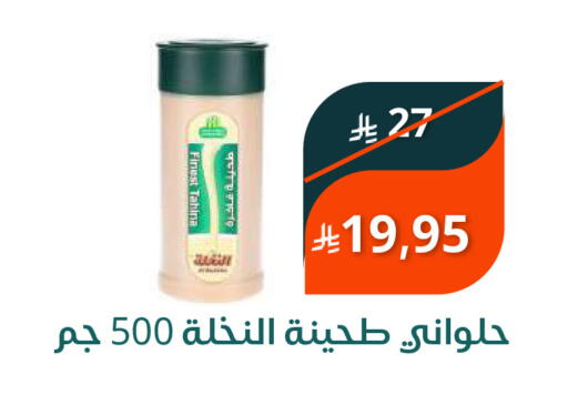 available at سعودى ماركت in مملكة العربية السعودية, السعودية, سعودية - مكة المكرمة