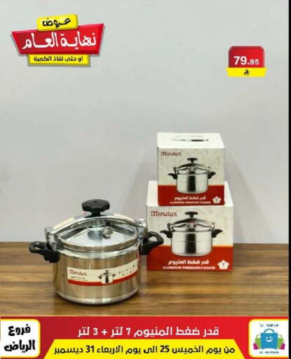 available at Al Hussain Top Up in KSA, Saudi Arabia, Saudi - Riyadh