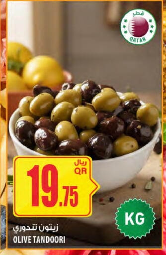 available at شركة الميرة للمواد الاستهلاكية in قطر - الشمال