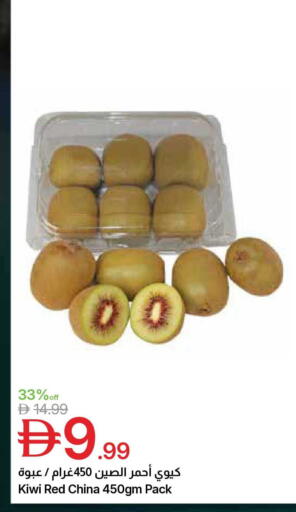Kiwi from China available at جمعية الامارات التعاونية in الإمارات العربية المتحدة , الامارات - دبي