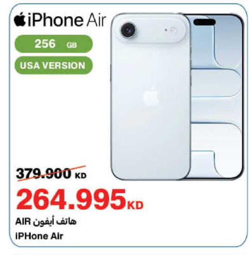 available at هايبرماكس in الكويت - محافظة الجهراء