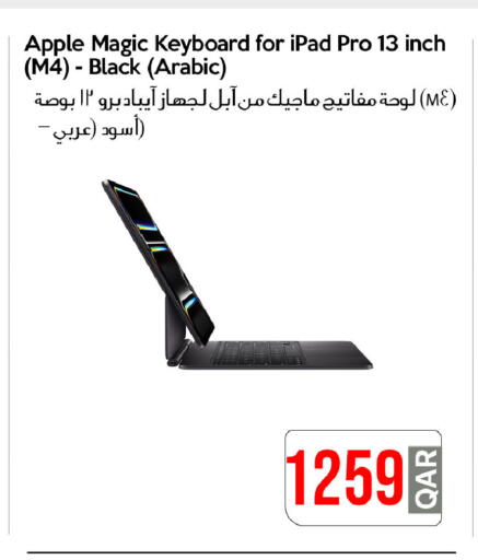 Apple available at آي كونكت in قطر - أم صلال
