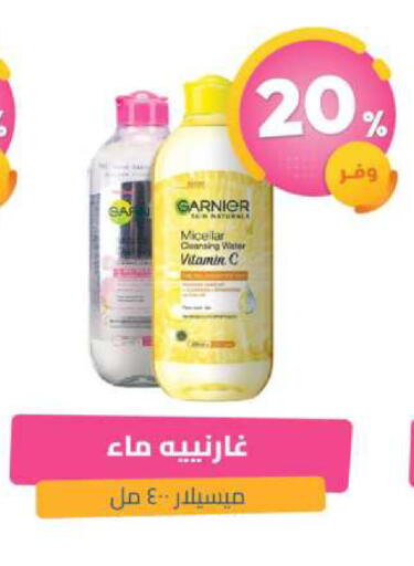 available at صيدلية المتحدة in مملكة العربية السعودية, السعودية, سعودية - مكة المكرمة