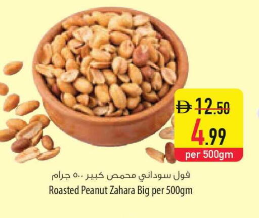 available at السفير ماركت in الإمارات العربية المتحدة , الامارات - الشارقة / عجمان