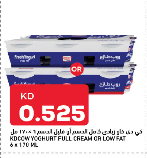 available at Oncost in Kuwait - Ahmadi Governorate