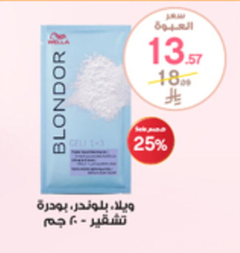 available at صيدليات الدواء in مملكة العربية السعودية, السعودية, سعودية - الباحة