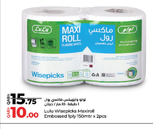 available at LuLu Hypermarket in Qatar - Al-Shahaniya