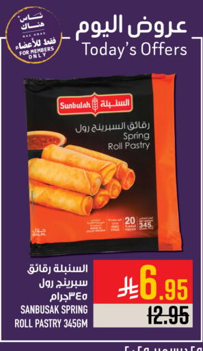 available at Abraj Hypermarket in KSA, Saudi Arabia, Saudi - Mecca