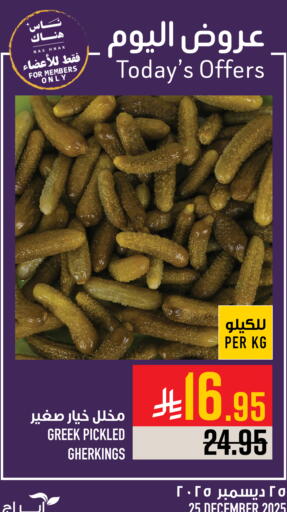 available at Abraj Hypermarket in KSA, Saudi Arabia, Saudi - Mecca