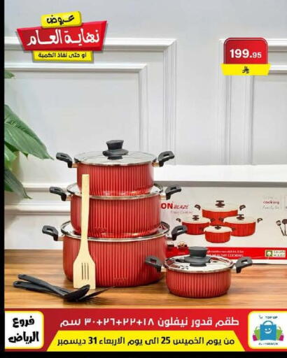 available at Al Hussain Top Up in KSA, Saudi Arabia, Saudi - Riyadh