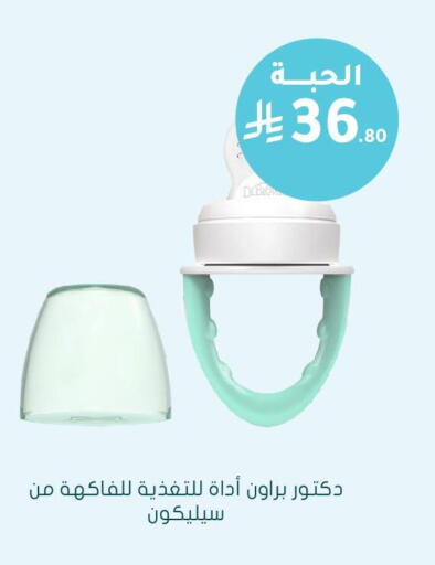 available at Nahdi in KSA, Saudi Arabia, Saudi - Wadi ad Dawasir