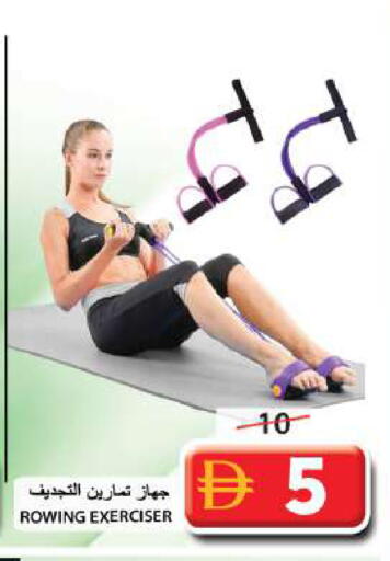 available at جراند هايبر ماركت in الإمارات العربية المتحدة , الامارات - الشارقة / عجمان