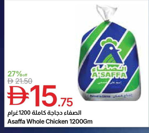 available at Emirates Co-Operative Society in UAE - Dubai