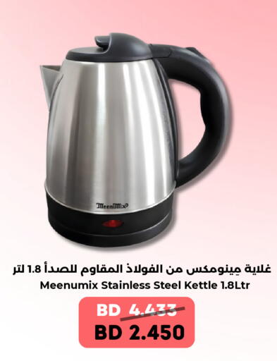 available at رويان ماركت in البحرين