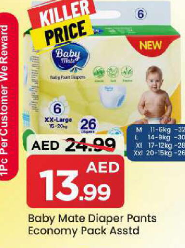 available at مارك & سيف in الإمارات العربية المتحدة , الامارات - الشارقة / عجمان