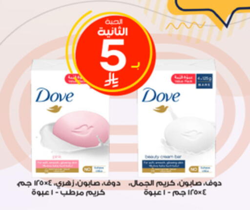 available at صيدليات الدواء in مملكة العربية السعودية, السعودية, سعودية - الطائف