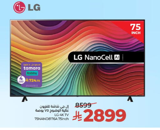 available at لولو هايبرماركت in مملكة العربية السعودية, السعودية, سعودية - ينبع