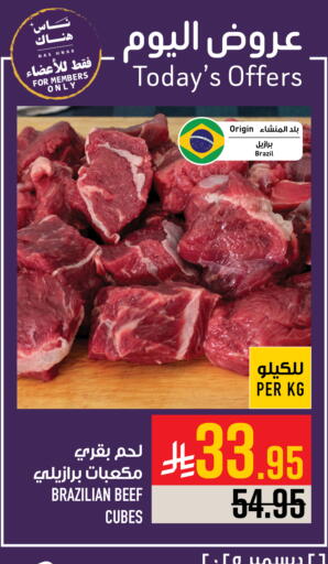 available at Abraj Hypermarket in KSA, Saudi Arabia, Saudi - Mecca