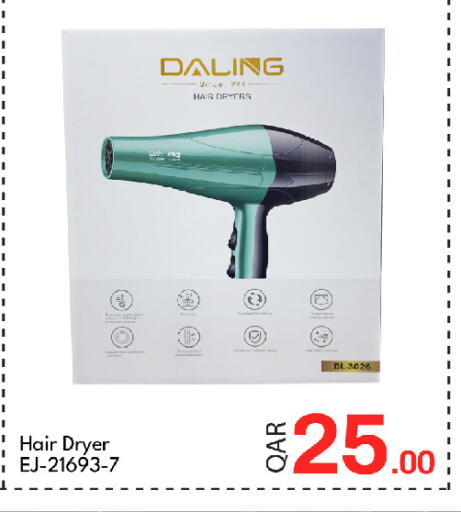 available at جي-ماكس هايبرماركت in قطر - الريان