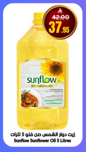 available at أسواق سورة جدة in مملكة العربية السعودية, السعودية, سعودية - جدة