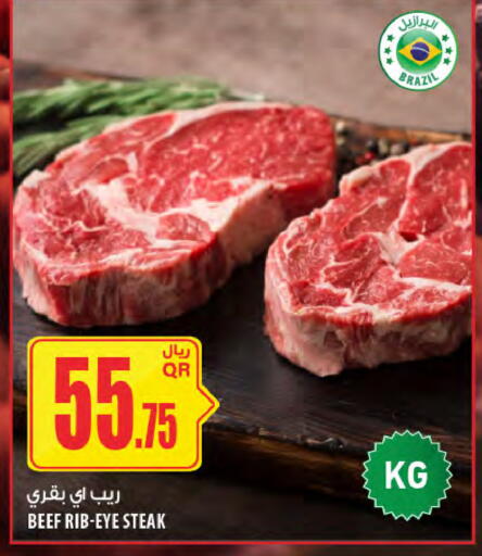 available at Al Meera in Qatar - Al Rayyan