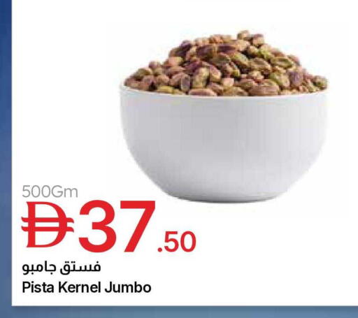 available at Emirates Co-Operative Society in UAE - Dubai