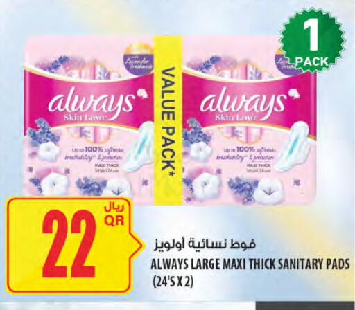 available at شركة الميرة للمواد الاستهلاكية in قطر - الدوحة