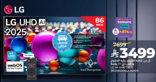 available at لولو هايبرماركت in مملكة العربية السعودية, السعودية, سعودية - الجبيل‎